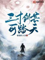 三尺剑芒 三尺剑芒