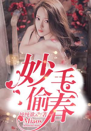 偷天妙手绣文章