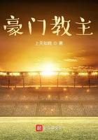 豪门jiao妻 重生