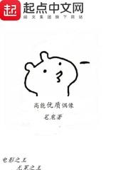 优质人气偶像 优质人气偶像