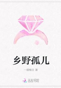 乡野孤儿傻子周大山和寡妇的