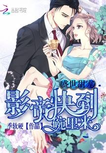 影帝甜就完事了