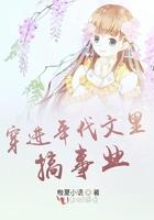 穿进年代文完结篇 穿进年代文完结篇