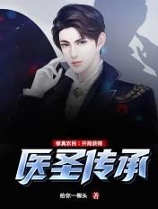 修真农民在都市