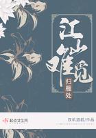 江山难移猜生肖