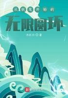 从妖尾开始的超越之旅