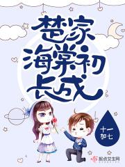 楚洵海棠花 楚洵海棠花