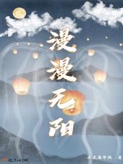 漫漫无垠的漫漫是什么意思 漫漫无垠的漫漫是什么意思