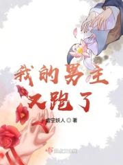 我的男主有点冷1 我的男主有点冷1