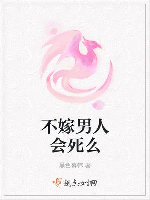 不嫁不娶女方该出些什么