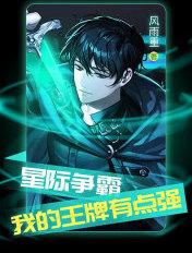 星际争霸2终极王牌 星际争霸2终极王牌