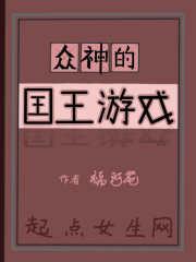 众神之王有几个 众神之王有几个