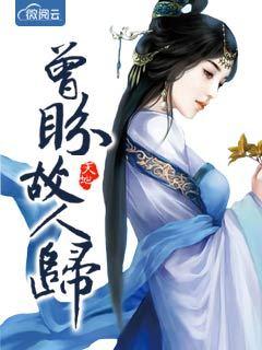 故人曾到否