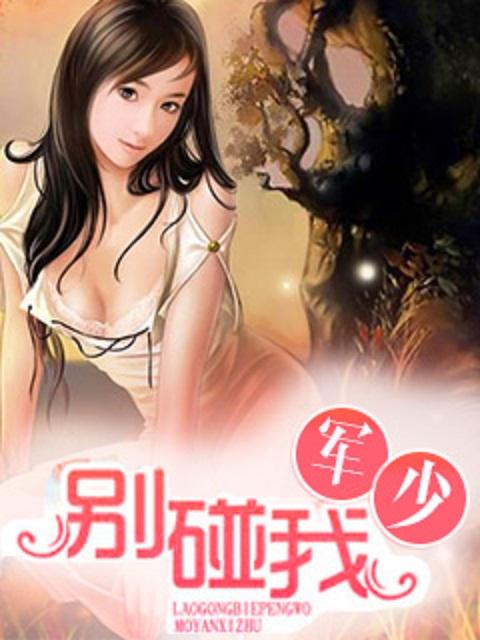 别碰我62 别碰我62