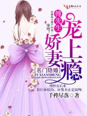 偏偏喜欢你第1412章免费阅读