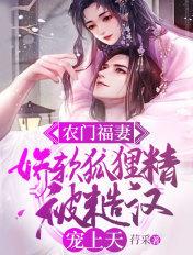 农门娇娇福运 农门娇娇福运