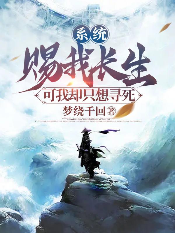 系统给我 系统给我