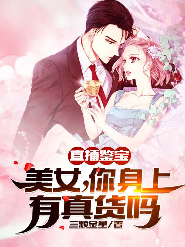 这很有判头啊!三颗金