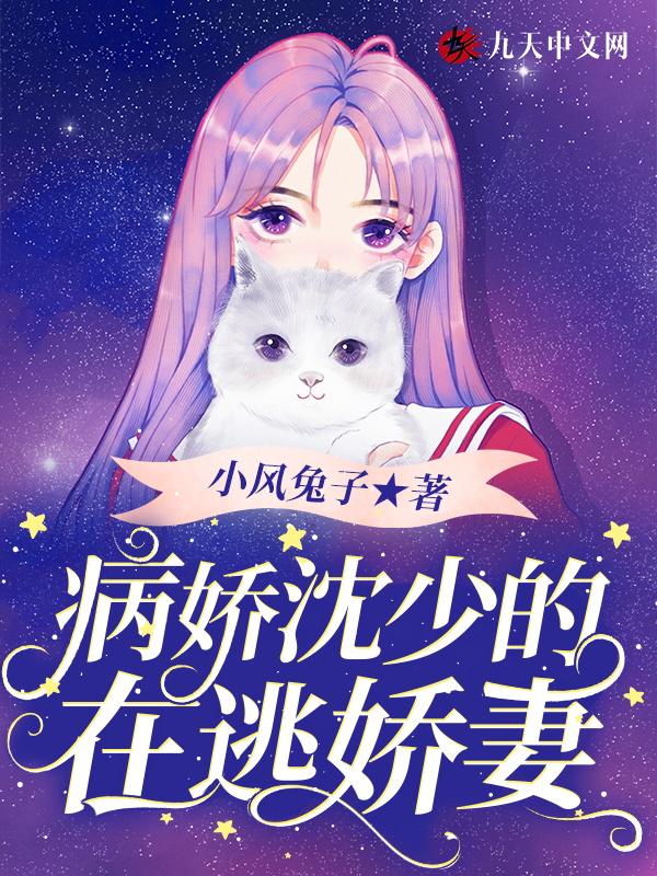 病娇帝少的娇宠