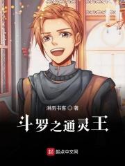 斗罗之通灵卷轴百度百科
