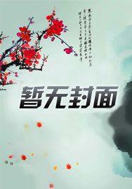 武道帝魂TXT