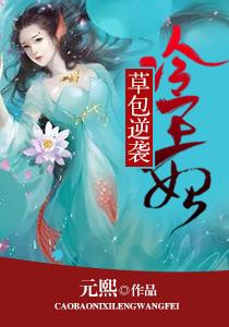 沐云槿楚厉的免费阅读全文 沐云槿楚厉的免费阅读全文