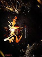 逆苍生作品 逆苍生作品