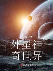 神外星人 神外星人