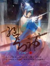 万界幻神 万界幻神