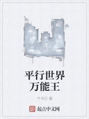 重生万能人生 重生万能人生