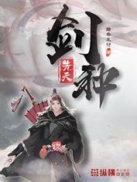 先天剑种 先天剑种