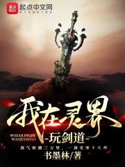 剑墟灵界 剑墟灵界