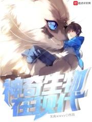 神奇生物在现代 神奇生物在现代