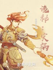 诡秘:灾祸 诡秘:灾祸