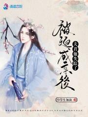 农家娇娘俏夫君 农家娇娘俏夫君