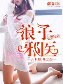 纨绔出仕 纨绔出仕