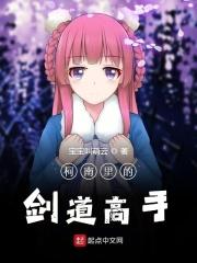 柯南里的剑道高手 柯南里的剑道高手