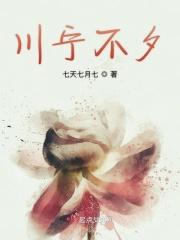 川宁不夕 川宁不夕