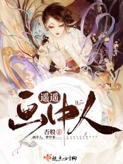 遥遥画中人 遥遥画中人