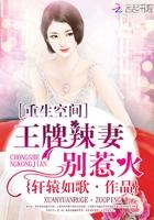 王牌神医狂妻 王牌神医狂妻