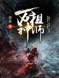 万神祖师 万神祖师