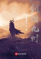 剑指九州 剑指九州