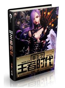 重生之王者时代 重生之王者时代