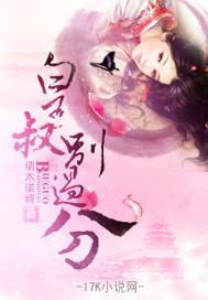 皇叔,别过分 皇叔,别过分