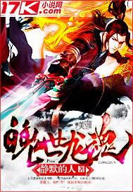 魄世龙魂 魄世龙魂