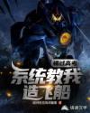 错过高考,系统教我造飞船 错过高考,系统教我造飞船