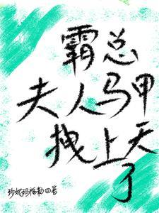 真千金归来一鸣惊人,闪瞎众人眼 真千金归来一鸣惊人,闪瞎众人眼