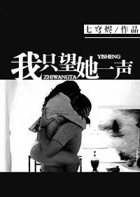 我只望她一声 我只望她一声