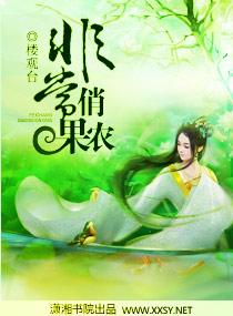 非常俏果农 非常俏果农