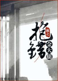 最后一个盗墓高手 最后一个盗墓高手